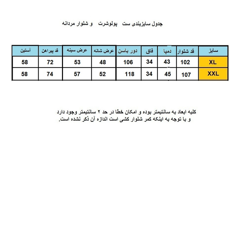 ست پولوشرت آستین بلند و شلوار راحتی مردانه مدل نیم زیپ کبریتی
