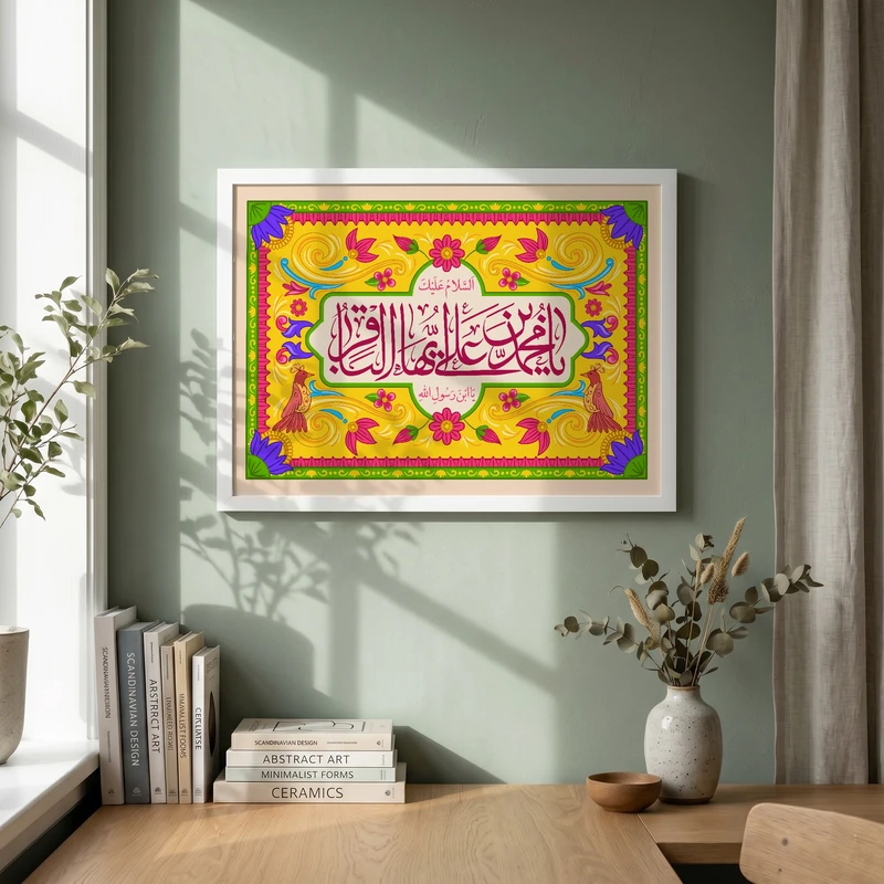 تابلو طرح ولادت امام باقر (ع) مدل G14931 فریم سفید