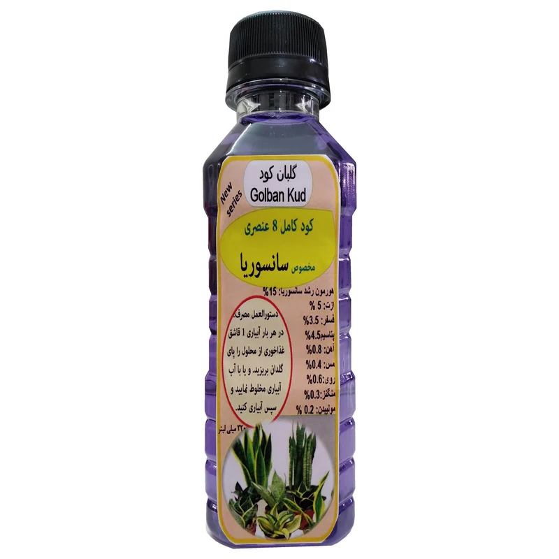 کود مایع کامل سانسوریا گلبان کود مدل G حجم 220 میلی لیتر