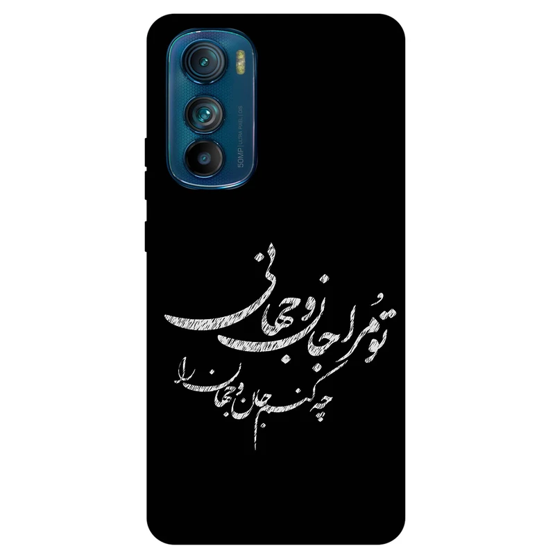 کاور مگافون طرح تایپوگرافی مدل 2388 مناسب برای گوشی موبایل موتورولا Moto Edge 30