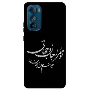 Megafone Typography 2388 Cover For Motorola Moto Edge 30