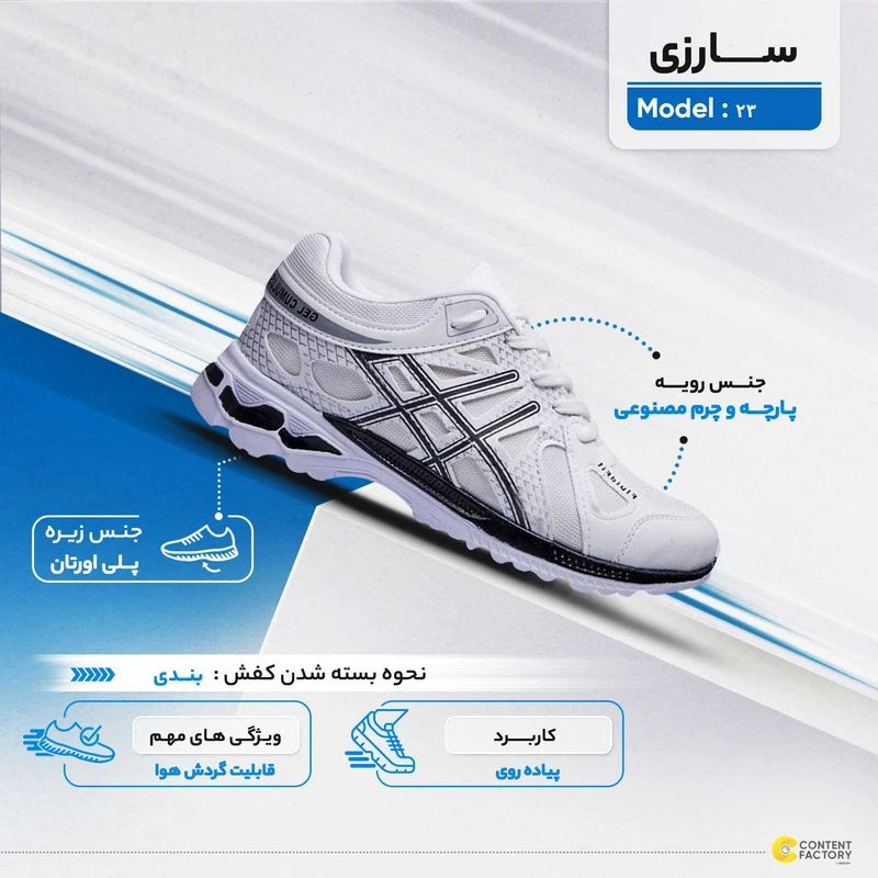 کفش پیاده روی سارزی مدل 23