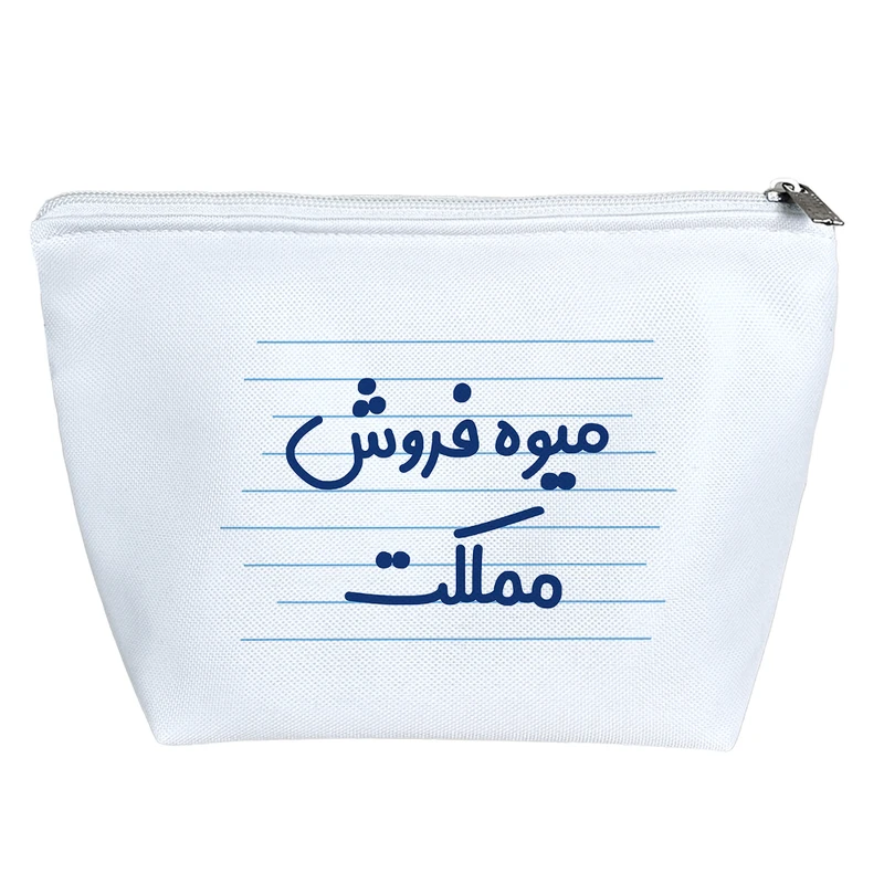 کیف لوازم آرایش دخترانه خندالو مدل میوه فروش مملکت کد 3843