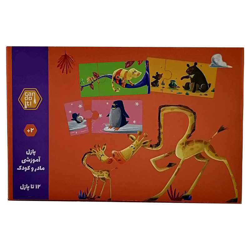 بازی آموزشی مدل پازل آموزشی مادر و کودک