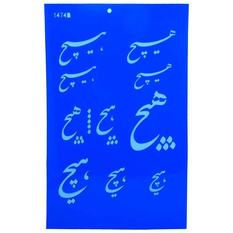 شابلون طرح هیچ کد Fr497