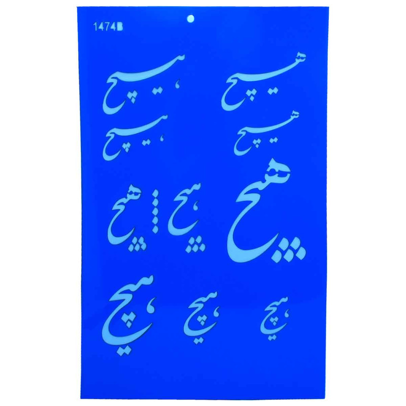 شابلون طرح هیچ کد Fr497