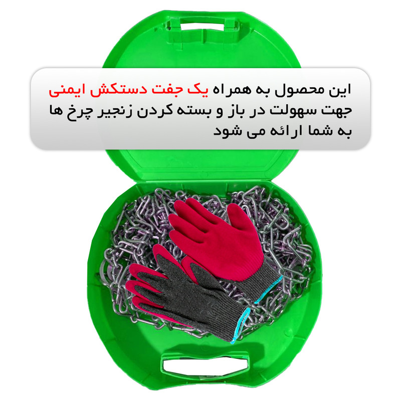 زنجیر چرخ مدل SNOW PRO مناسب برای جیلی EC7 بسته دو عددی