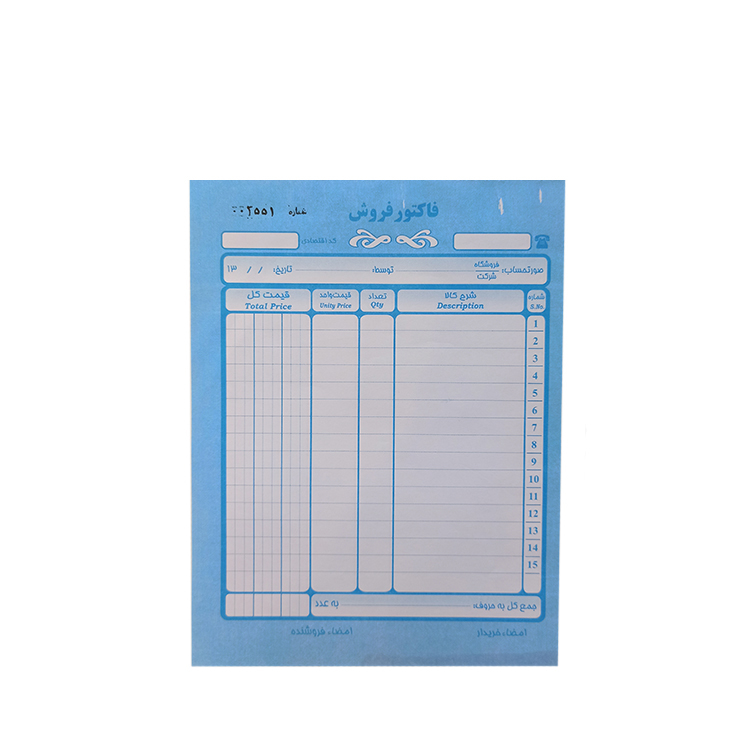 فاکتور فروش کد A03