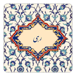 مگنت کاکتی طرح اسم رهی مدل اسلیمی کد mn84940