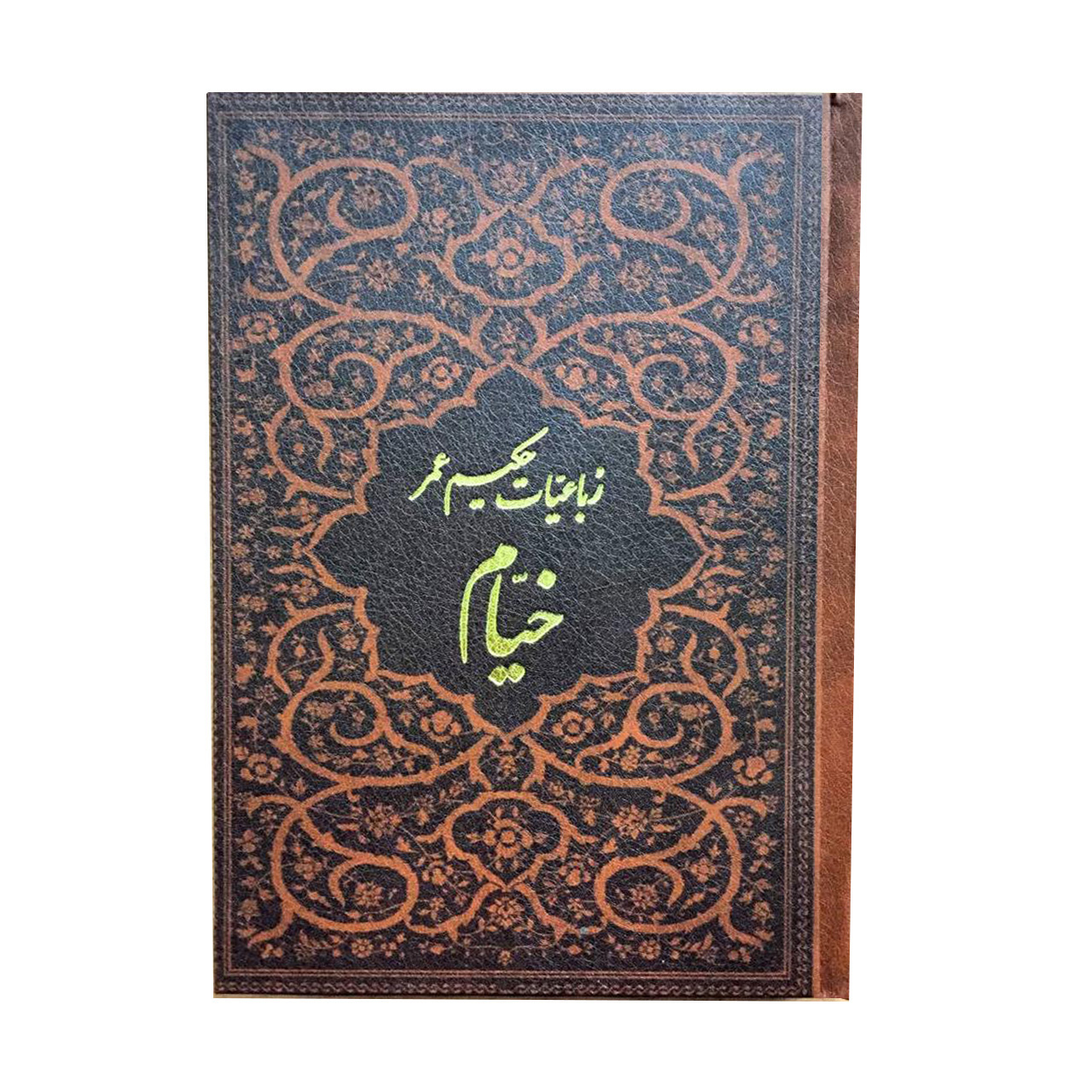 کتاب رباعیات حکیم عمر خیام انتشارات پارمیس