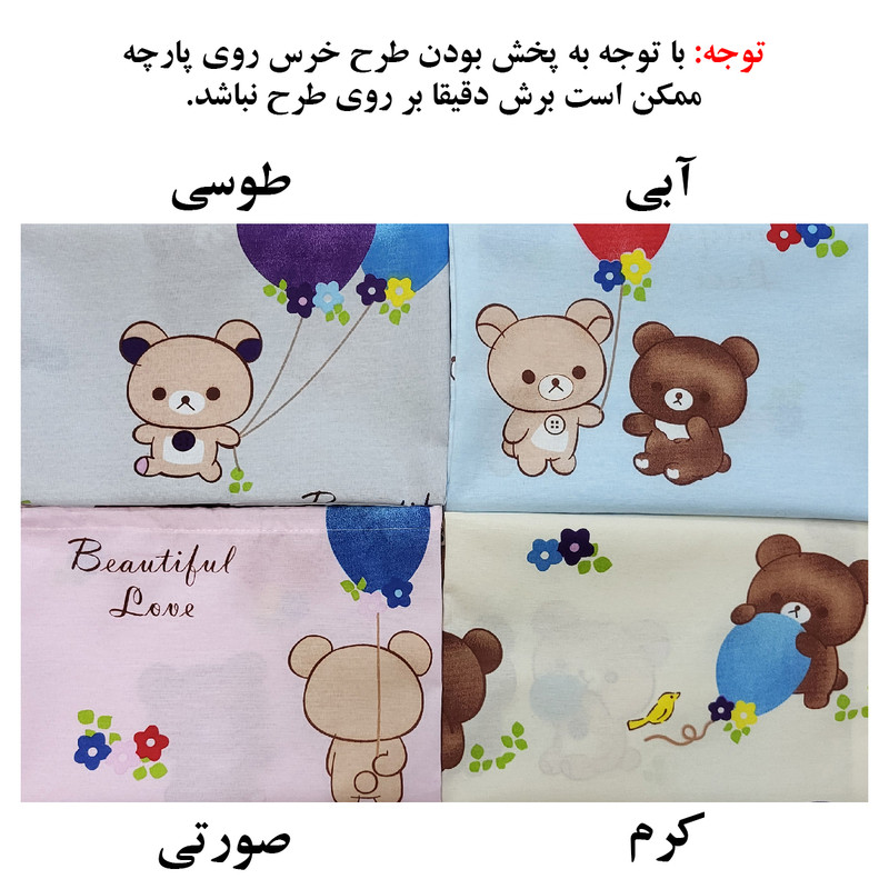 کیسه نان  مدل کیف لقمه خرس بادکنکی کد 345