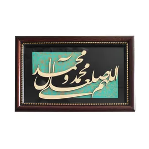 تابلو معرق کاری مدل صلوات