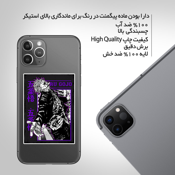 استیکر تزئینی موبایل و تبلت ماسا دیزاین مدل AS075 ANIME