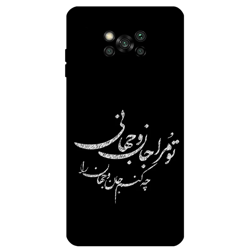 کاور مگافون طرح تایپوگرافی مدل 2388 مناسب برای گوشی موبایل شیائومی Poco X3 / X3 NFC / X3 Pro