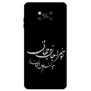 Megafone Typography 2388 Cover For Xiaomi Poco X3 / X3 NFC / X3 Pro