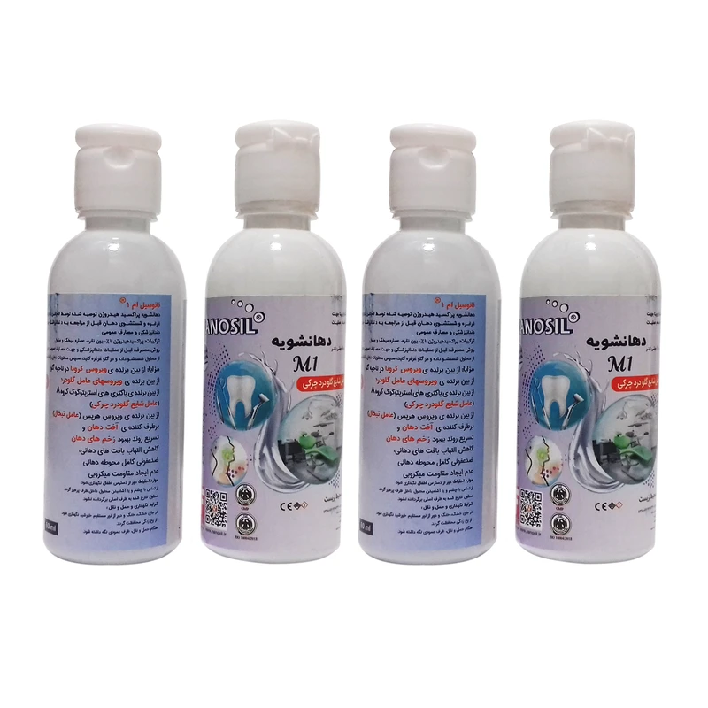 دهان شویه نانوسیل مدل M1 حجم 60 میلی لیتر مجموعه 4 عددی