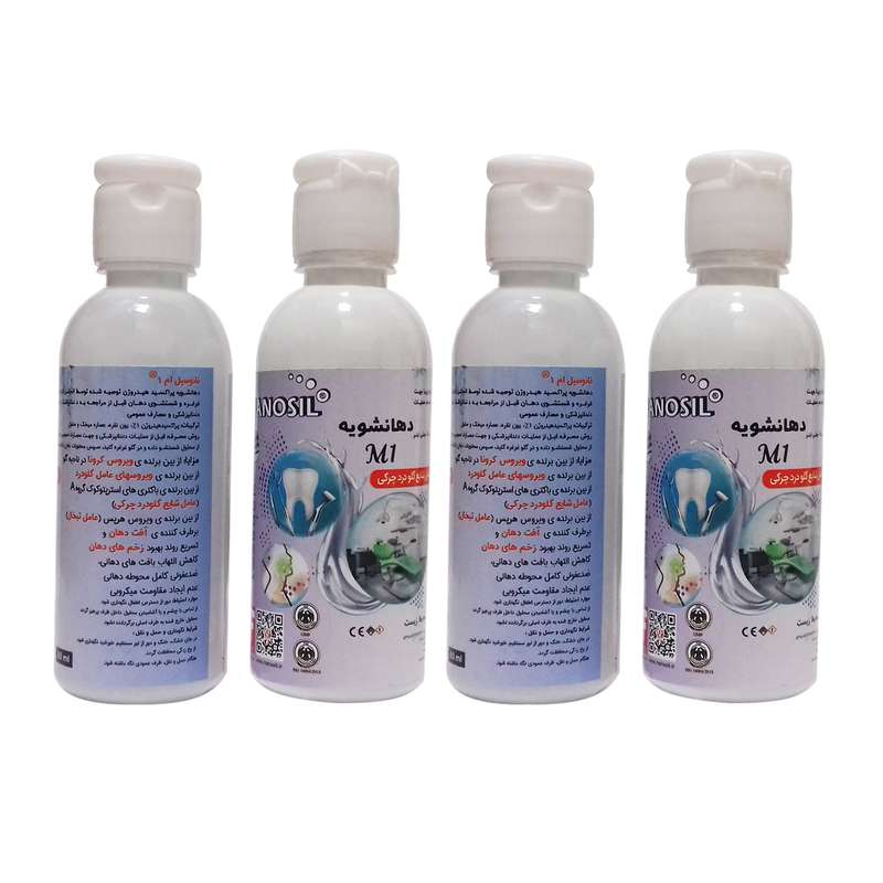 دهان شویه نانوسیل مدل M1 حجم 60 میلی لیتر مجموعه 4 عددی دهان شویه نانوسیل مدل M1 حجم 60 میلی لیتر مجموعه 4 عددی