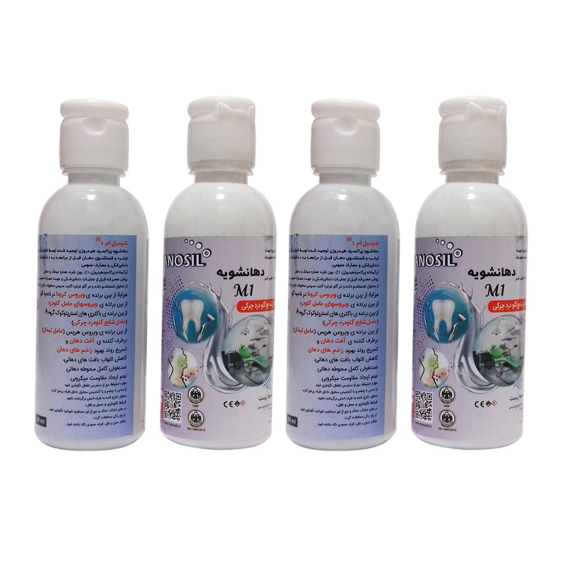دهان شویه نانوسیل مدل M1 حجم 60 میلی لیتر مجموعه 4 عددی دهان شویه نانوسیل مدل M1 حجم 60 میلی لیتر مجموعه 4 عددی