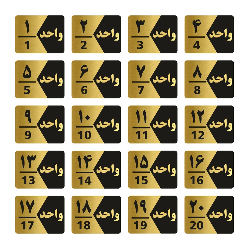 تابلو راهنما طرح واحد مدل GNG320 مجموعه 20 عددی