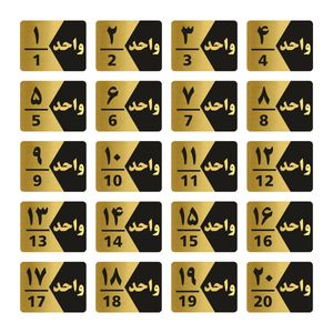 تابلو راهنما طرح واحد مدل GNG320 مجموعه 20 عددی