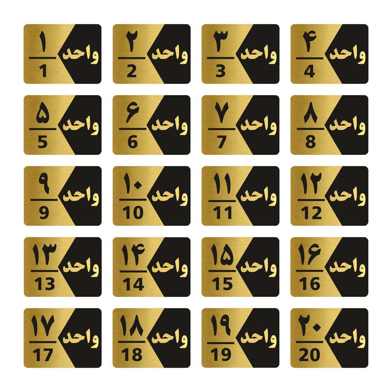 تابلو راهنما طرح واحد مدل GNG320 مجموعه 20 عددی تابلو راهنما طرح واحد مدل GNG320 مجموعه 20 عددی