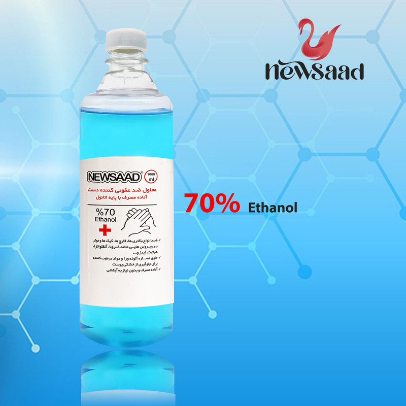 محلول ضدعفونی کننده نیوساد مدلAntiseptic1000 حجم 1000میلی لیتر مجموعه 2 عددی