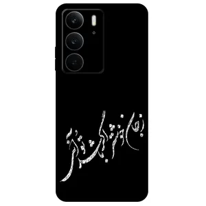 Megafone Typography 2389 Cover For Realme C75 / C75X