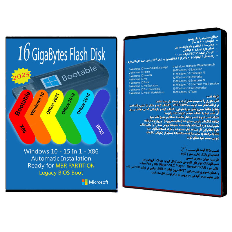 سیستم عامل Windows 10 X86 2023 15 IN 1 Legacy Bios- Office 2016-2019-2021 Pro Plus نشر مایکروسافت سیستم عامل Windows 10 X86 2023 15 IN 1 Legacy Bios- Office 2016-2019-2021 Pro Plus نشر مایکروسافت