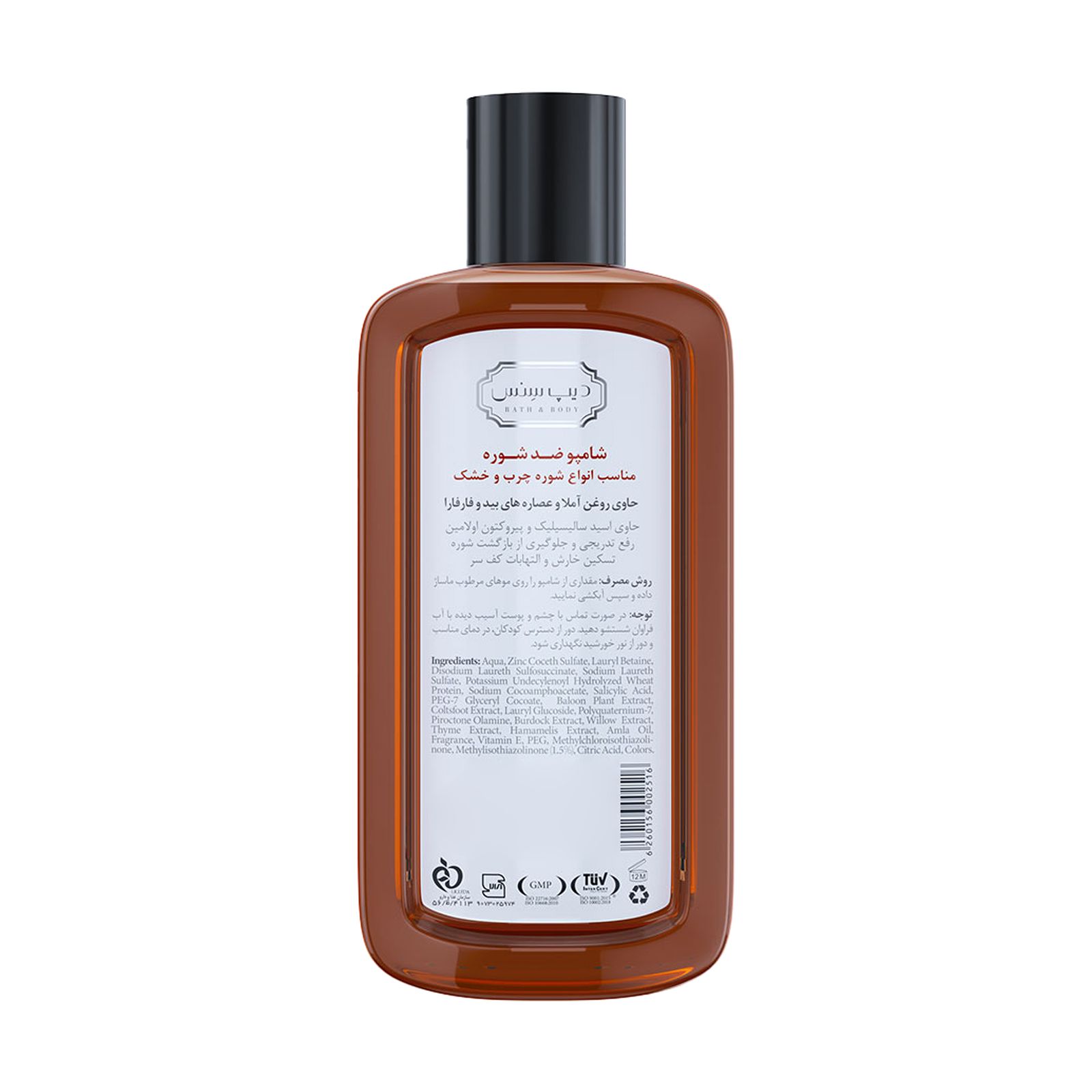 شامپو ضد شوره مو دیپ سنس مدل Willow Bark و Coltsfoot مناسب انواع مو حجم 200 میلی لیتر  -  - 2