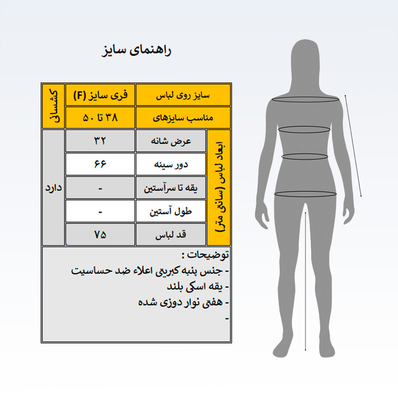 بادی یقه اسکی زنانه کد 3815