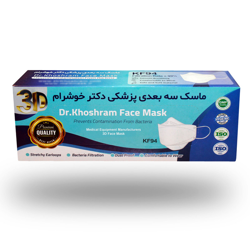 ماسک تنفسی دکترخوشرام مدل سه بعدی 3D006 بسته 20 عددی