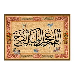 پرچم مدل نیمه شعبان کد 41.100150