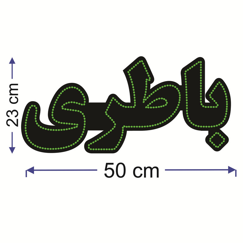 تابلو ال ای دی طرح باطری کد ۳۹۰