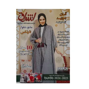 مجله خیاطی اشراق شماره 59