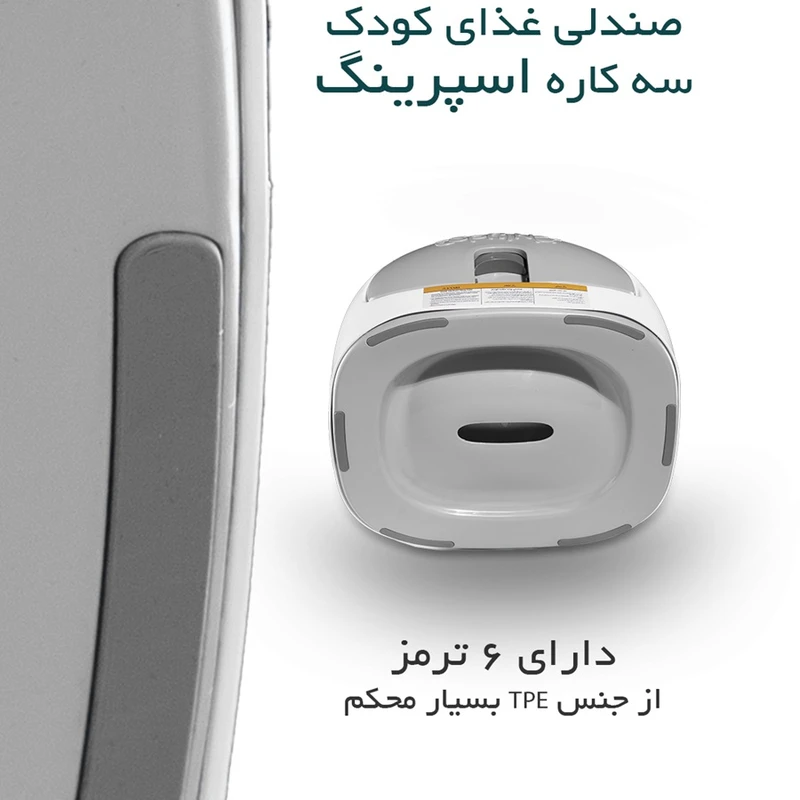 عکس شماره 4 : صندلی غذاخوری کودک اسپرینگ مدل 3 کاره