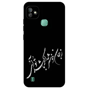 Megafone Typography 2389 Cover For Infinix Smart HD 2021