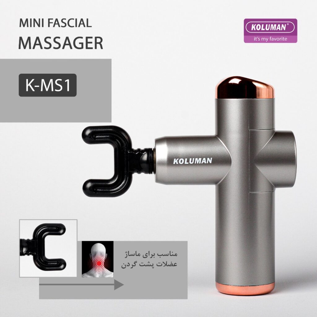 ماساژور دستی و شارژی کولومن مدل K-MS1