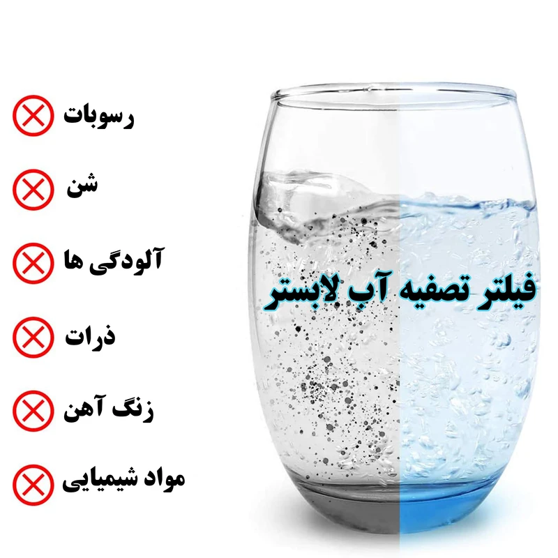 عکس شماره 6 : فیلتر تصفیه آب لابستر مدل c-11 بسته 3 عددی