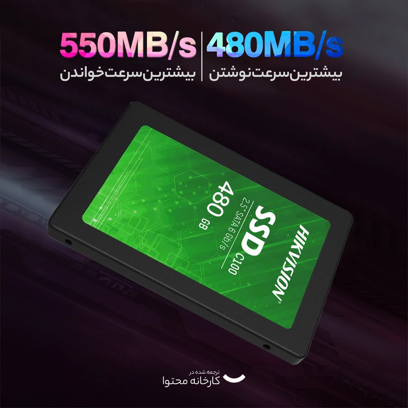 اس اس دی اینترنال هایک ویژن مدل HS-SSD-C100 ظرفیت 120 گیگابایت