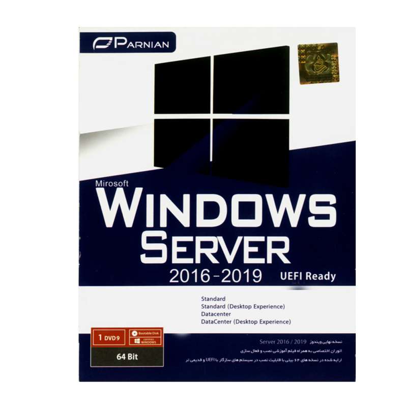 سیستم عامل ویندوز SERVER 2016-2019 نشر پرنیان سیستم عامل ویندوز SERVER 2016-2019 نشر پرنیان