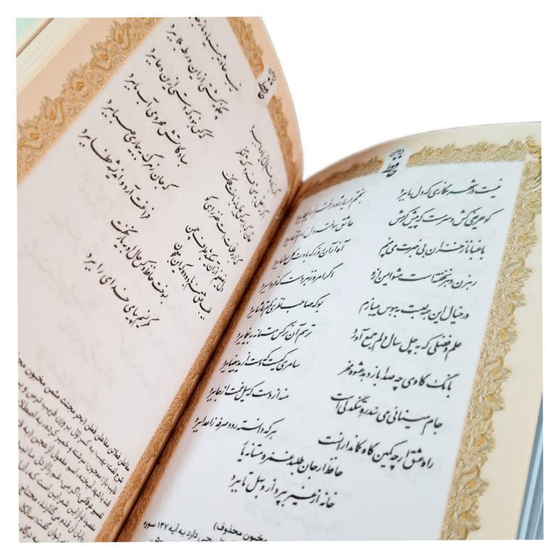 قیمت و خرید کتاب دیوان حافظ شیرازی انتشارات نسیم حیات