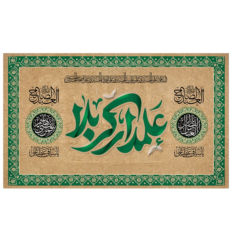 پرچم طرح نوشته مدل علمدار کربلا کد 2137