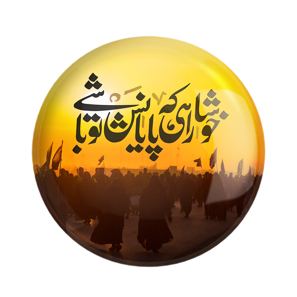 پیکسل خندالو مدل محرم خوشا راهی که پایانش تو باشی کد 7459