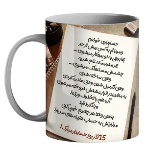 ماگ طرح روز حسابدار کد 60