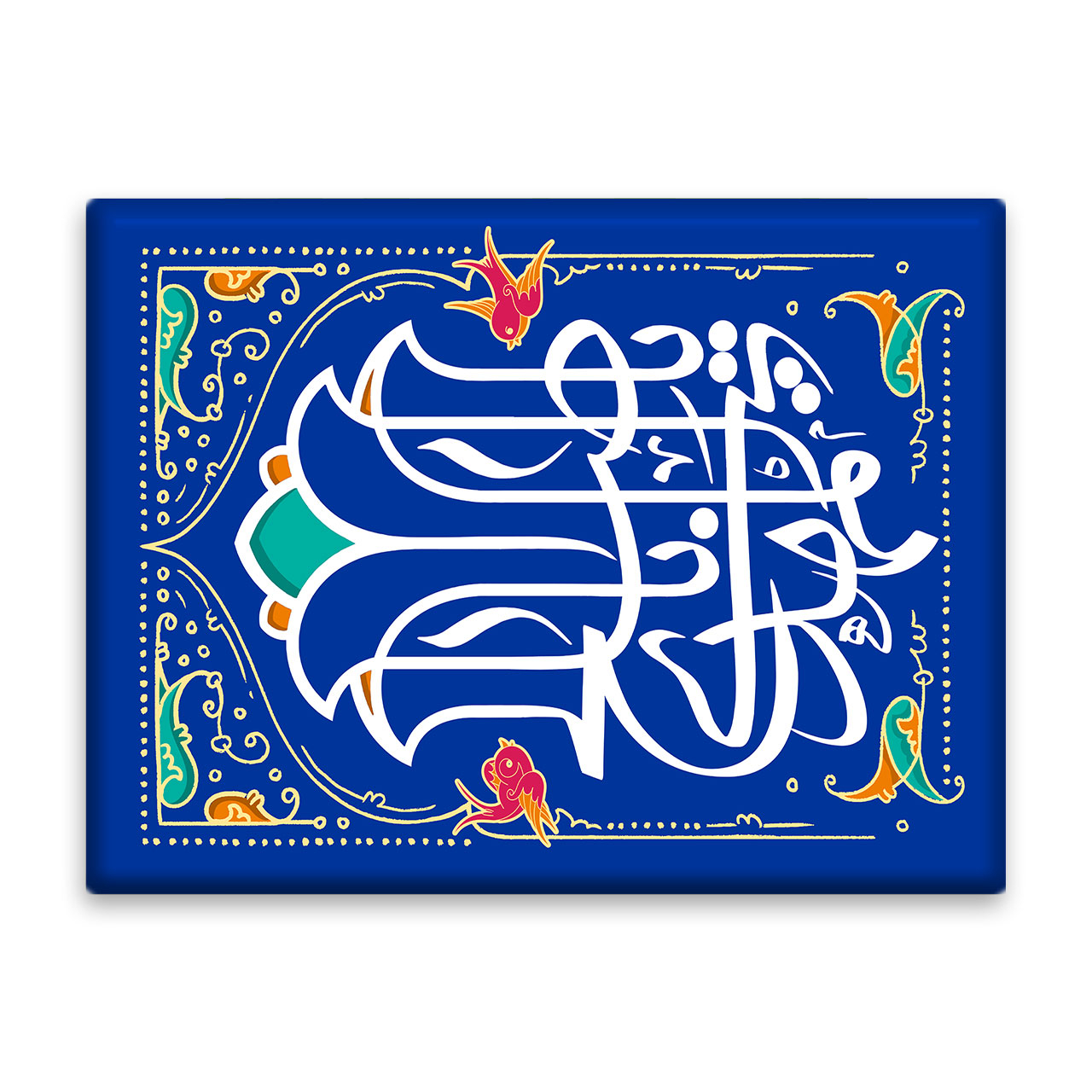 کاشی اطلس آبی  طرح  یا اباصالح مهدی مدل T5109