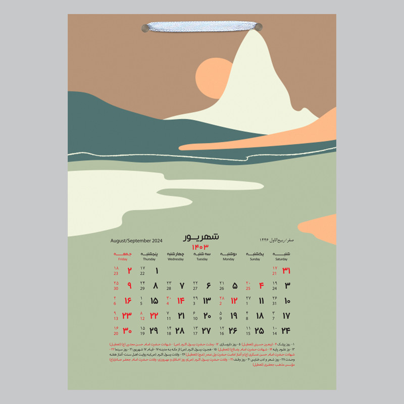 تقویم دیواری سال 1403 خندالو مدل مینیمال کد D22