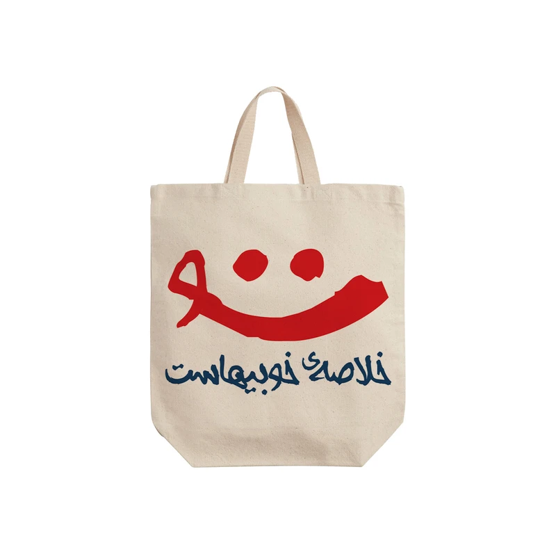 ساک خرید ترمه طراحان ایده مدل لبخند تو کد trm048 - S