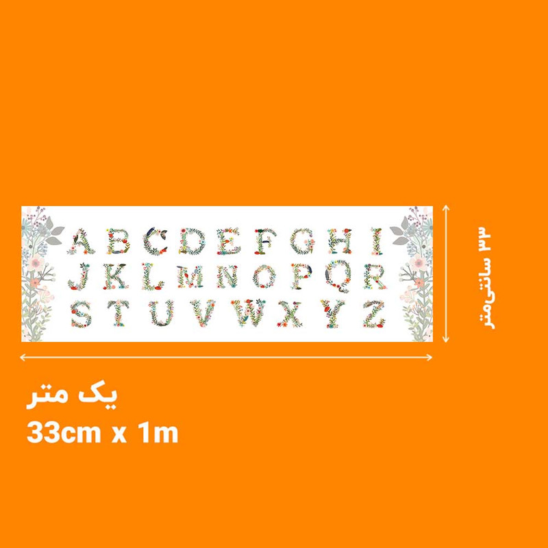 پوستر آموزشی مدل حروف انگلیسی طرح گل کد 01