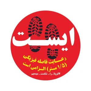 برچسب بازدارنده طرح ایست مدل k1