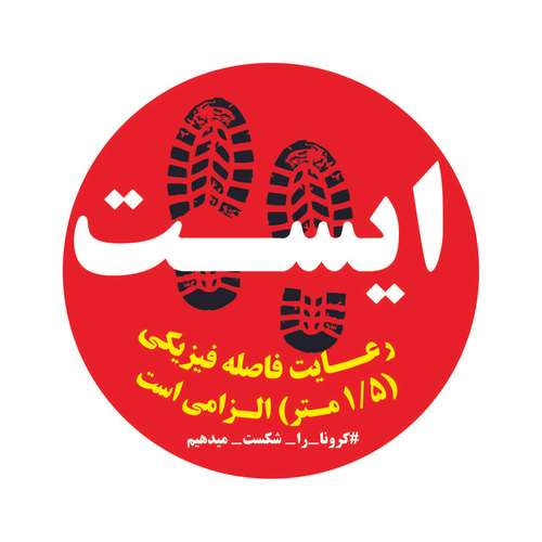 برچسب بازدارنده طرح ایست مدل k1